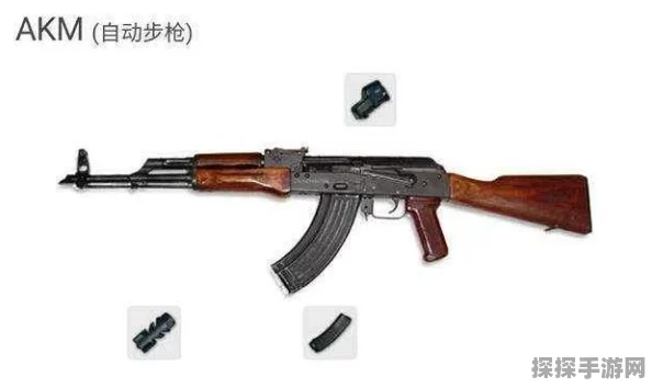 绝地求生刺激战场，AKM枪械深度剖析与实战运用技巧