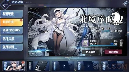 代号鸢4-8情报贩子通关全攻略，策略与阵容揭秘
