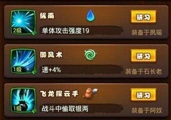 仙剑奇侠传手游技能碎片获取全攻略
