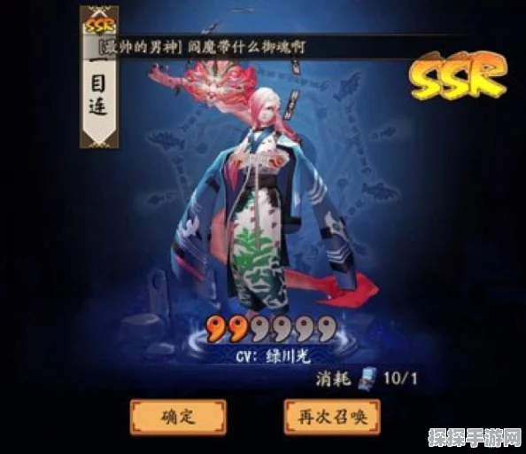 阴阳师SSR抽卡攻略，揭秘高效召唤技巧