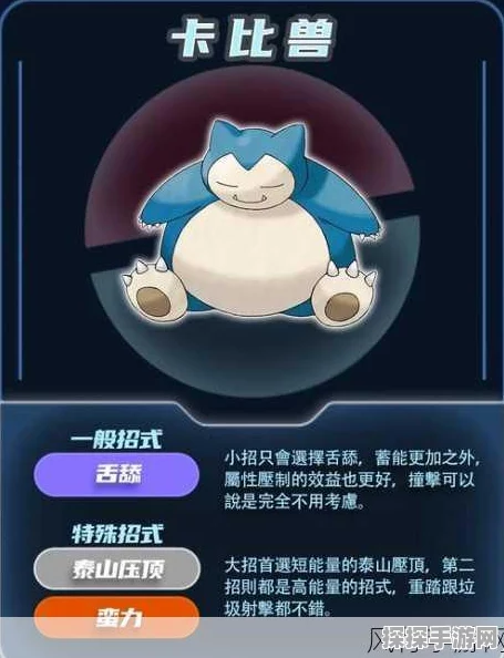 手游资讯，宝可梦大探险卡比兽玩法深度解析与通关技巧