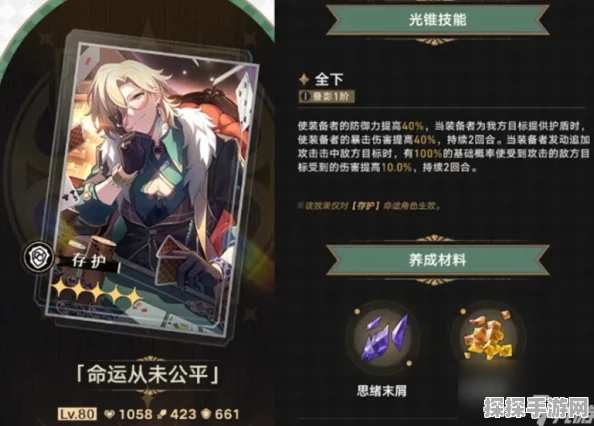 手游资讯，崩坏星穹铁道砂金技能效果全面解析
