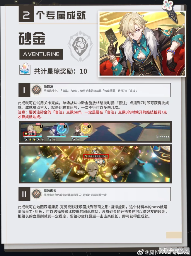 手游资讯，崩坏星穹铁道砂金技能效果全面解析