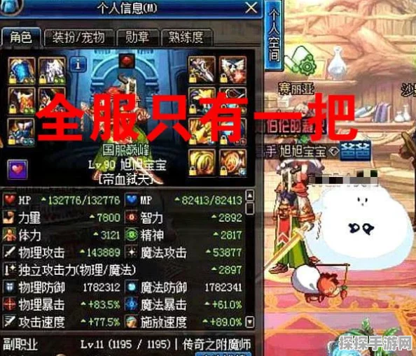 阿拉德之怒手游新版本爆料，30史诗短剑荣耀登场，传奇故事再续新篇章