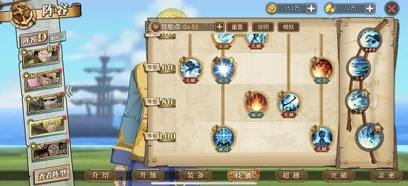 航海王燃烧意志前中期阵容搭配全攻略