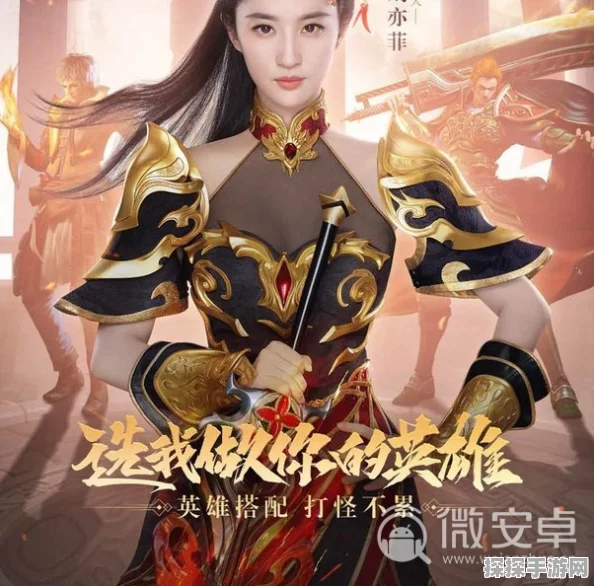 刘亦菲惊艳亮相，热血合击首位明星代言人正式揭晓！