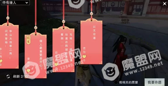 楚留香手游花朝节活动全攻略，花签获取与作用详解