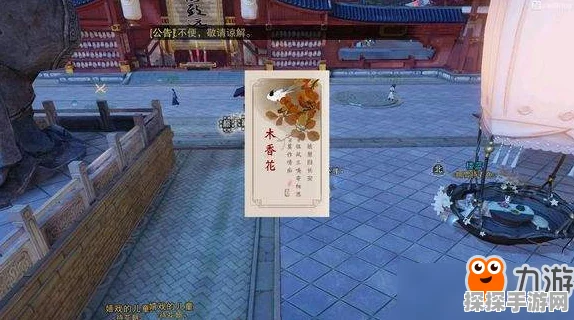 楚留香手游花朝节活动全攻略，花签获取与作用详解