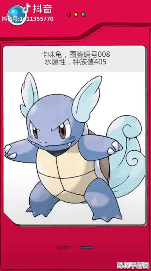 口袋妖怪复刻，卡咪龟种族值全面解析与游戏新动向
