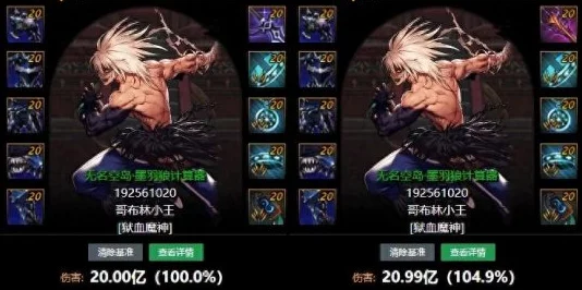 DNF手游深渊恶魔剑魂武器搭配深度解析，六把神器实战测试