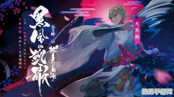 手游资讯，揭秘阴阳师中黑风凯歌的归属