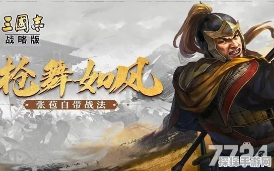 三国志战略版寻访出橙将技巧全攻略
