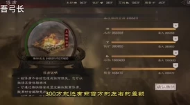 三国志战略版寻访出橙将技巧全攻略