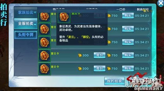 剑侠情缘手游无双头衔获取全攻略