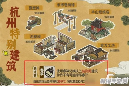 江南百景图杭州特别建筑解锁全攻略