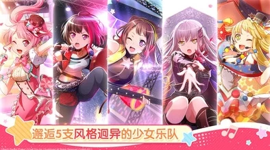 少女乐队派对国际服手游，全新版本震撼上线，二次元音乐偶像盛宴再启