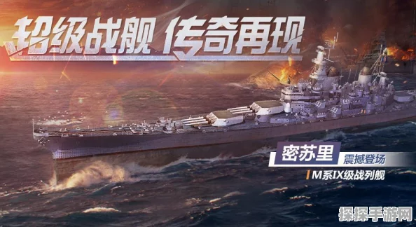 手游资讯，战舰世界闪击战A系巡洋舰T8-T10提前体验盛大开启