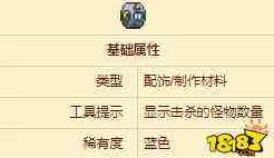 泰拉瑞亚杀怪计数器获取攻略
