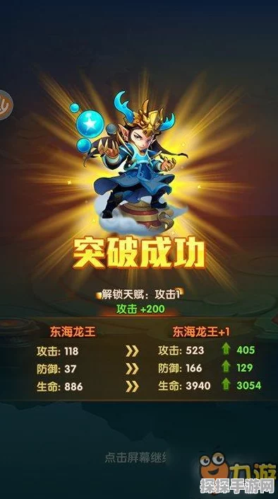 少年西游记红将技能属性详解，探寻最强神将之路