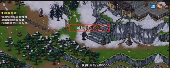 手游资讯，烟雨江湖大昭寺小势力解锁全攻略