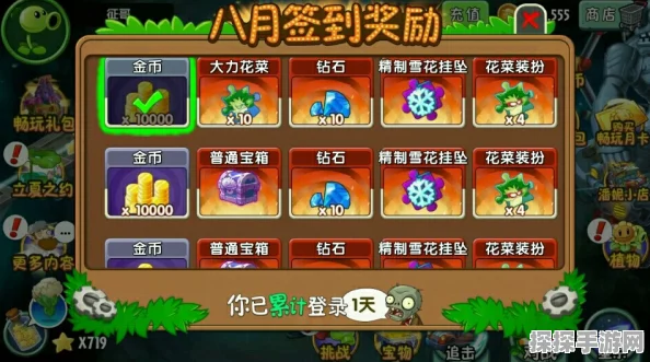 大海解说揭秘，植物大战僵尸2中钻石获取的奥秘与策略
