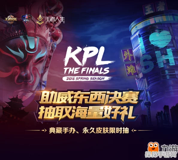 王者荣耀KPL赛事竞猜活动全攻略，激情观赛，赢取丰厚奖励