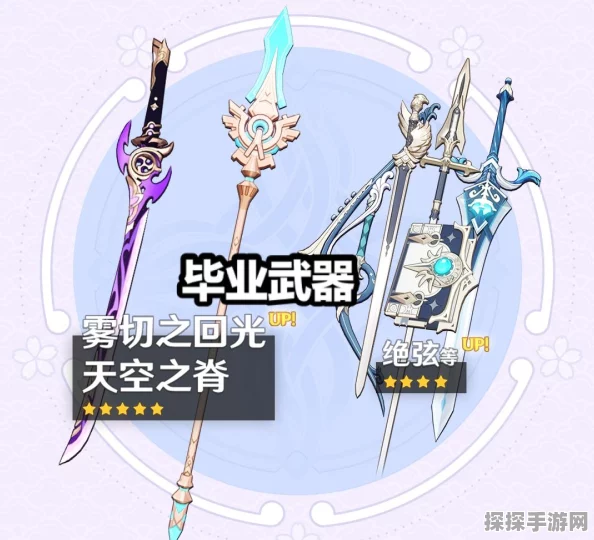 原神80级黑剑属性详解，助力玩家驰骋提瓦特大陆