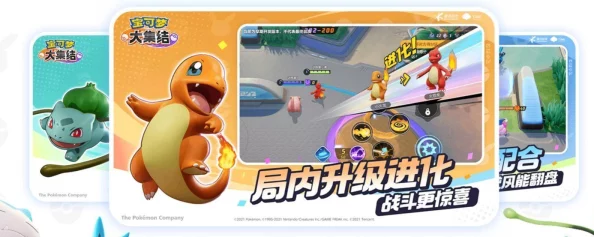 精灵宝可梦手游新版本重大更新资讯