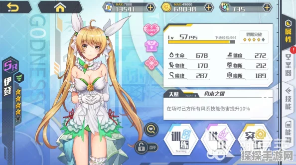 手游资讯，探索方舟指令中厄洛斯圣器的最佳搭配