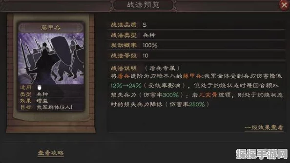 三国志战棋版魅惑战法效果深度解析