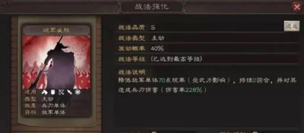 三国志战棋版魅惑战法效果深度解析