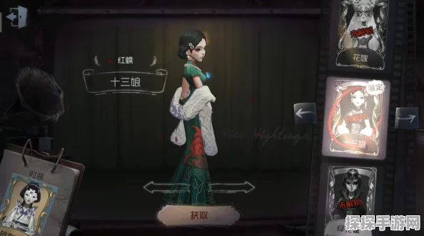 手游资讯，揭秘第五人格中十三娘的致命柔情与背后秘密