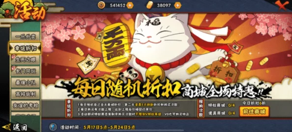 手游资讯指令，火影忍者手游全新尾兽系统震撼上线