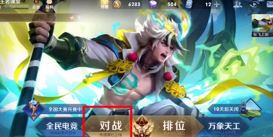 王者荣耀国际版下载指南，畅享全球竞技盛宴