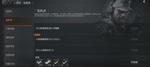 暗区突围，腾讯游戏信用分低于350的恢复攻略
