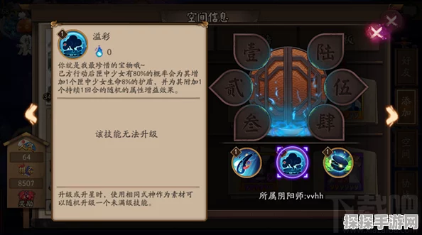 阴阳师匣中少女技能机制深度解析，友方行动后的概率增益