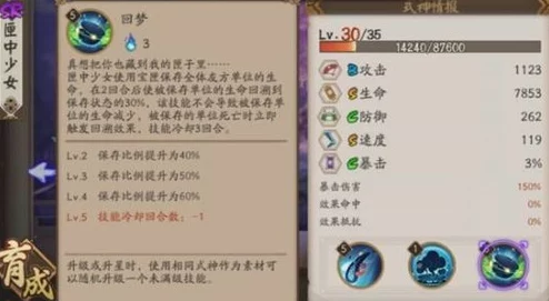 阴阳师匣中少女技能机制深度解析，友方行动后的概率增益
