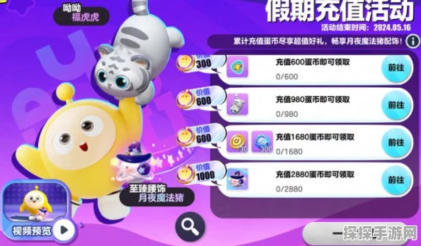 蛋仔派对罗森联动兑换码大全，解锁专属福利，畅享游戏新体验