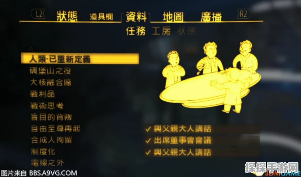 辐射4手游版，仁慈的领导者奖杯达成全攻略