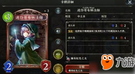 影之诗速攻鬼卡组搭配全攻略深度解析