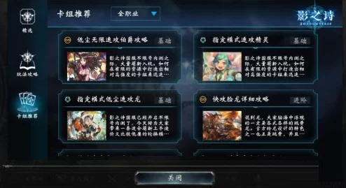 影之诗速攻鬼卡组搭配全攻略深度解析