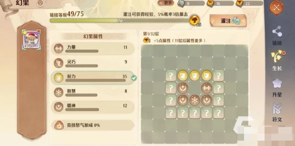 森之国度人物角色快速升级攻略，解锁高效成长之路
