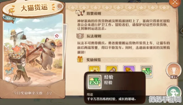 森之国度人物角色快速升级攻略，解锁高效成长之路