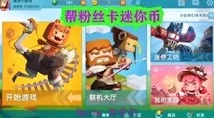 迷你世界陆行鸟解锁全攻略，揭秘几级解锁的奇妙之旅