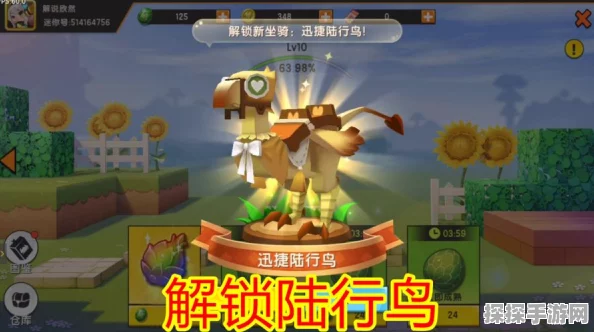 迷你世界陆行鸟解锁全攻略，揭秘几级解锁的奇妙之旅