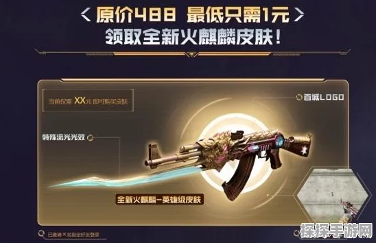 火麒麟玩偶色彩魔法引领穿越火线新潮流，变色奇迹魅力无限