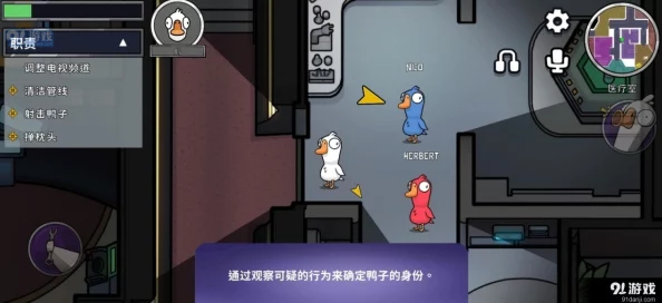 手游资讯，鹅鸭杀游戏进不去房间问题全面解析与解决方案