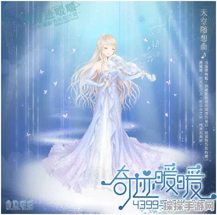 奇迹暖暖古典之音活动搭配全攻略