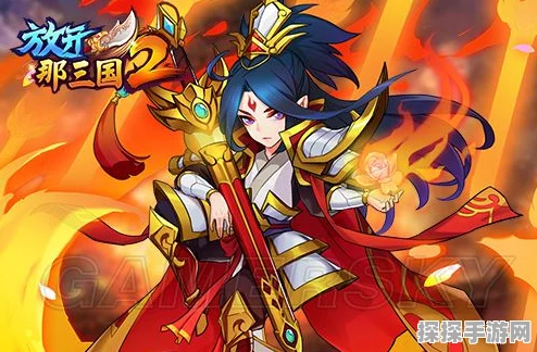 放开那三国2主公武将属性技能全解析