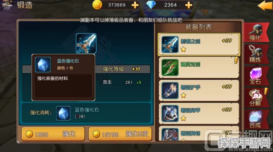 梦幻新诛仙宝石升级全攻略，精准解析装备提升策略